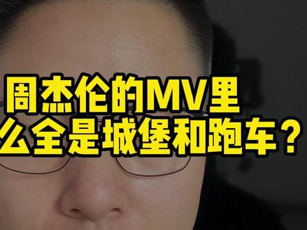 周杰伦为什么不跟方文山合作了? 因为他要跳出舒适圈!#周杰伦 #周同学 #商业思维 #小者本者