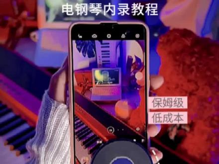 乐器内录,每个玩乐器都必备的神器!无杂音真实还原立体声音质。
#音乐制作 #混音 #乐器内录