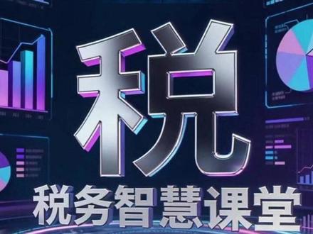 税务升级身份切换限制 电子税务局升级定了!身份切换限次数,超了直接锁死!财务人彻底吵翻:企业端直呼安全升级,代账同行却愁到失眠,月底报税卡壳谁背锅?安全和效率该怎么选?各地限制细则待发,这些坑提前避!#电子税务局升级#财务实操 #身份切换限制