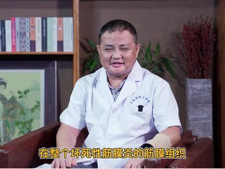 坏死性筋膜炎的治疗方法。#坏死性筋膜炎 #肛肠 #肛肠健康 #医疗科普 #普外科任柯