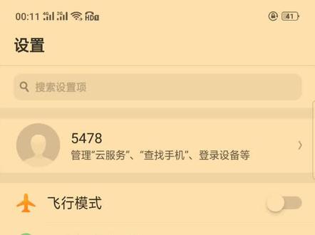 高清通话的开关在这里