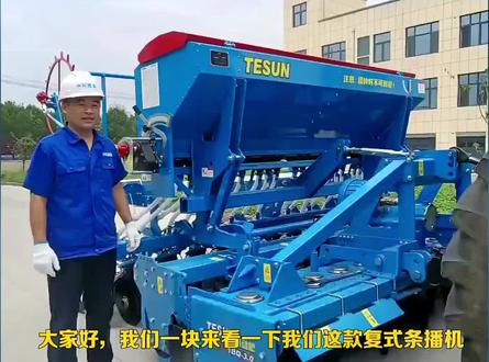 复式条播机开钩盘的深浅怎么调整教程来了!#中科藤森播种机 #中科藤森 #中科滕森条播机开沟调整教学 #如何调播种机 #播种机