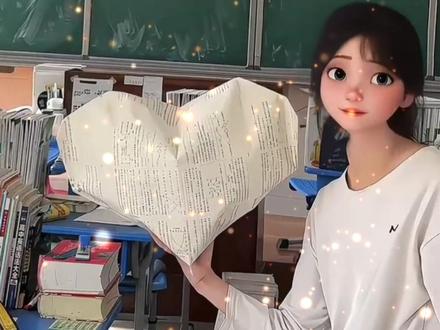 过期的试卷 永远的爱 快来试试这个超大立体爱心给你爱的人❤️ #手工 #折纸 #立体爱心#爱心折纸教程 #手工diy #折纸