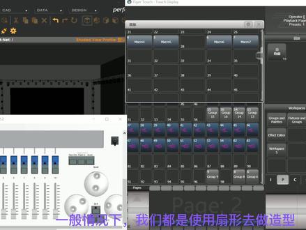 老虎教学视频 使用内效去做造型 老虎基础教学 #老虎灯光控台教学 #舞台灯光培训 #杰威灯光培训山西校区