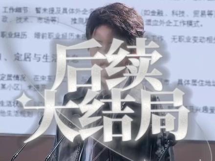 九岁神探开会后续
九岁神探抓王胜利后续
九岁神探吴南推理后续
九岁神探1213案后续
九岁神探宋东后续
九岁神探真相大白后续
九岁神探吴南苟洪涛后续
九岁神探1213案后续发展
九岁神探一口气看完
九岁神探抓王胜利承认杀过人
九岁神探1213案完整剧情
九岁神探1213案
《九岁神探》短剧
九岁神探短剧
九岁神探后续剧情
九岁神探女主
九岁神探男主
九岁神探短剧后续
九岁神探剧情介绍
九岁神探短剧剧情
九岁神探片段
九岁神探剧情简介
九岁神探演员表
九岁神探女主扮演者
九岁神探男主扮演者
九岁神探剧情介绍
九岁神探精彩后续
九岁神探精彩片段
九岁神探后续短剧情
九岁神探短剧后续剧情
九岁神探短剧
九岁神探短剧剧情#九岁神探#九岁神探短剧#九岁神探后续#好剧推荐#短剧追到爽