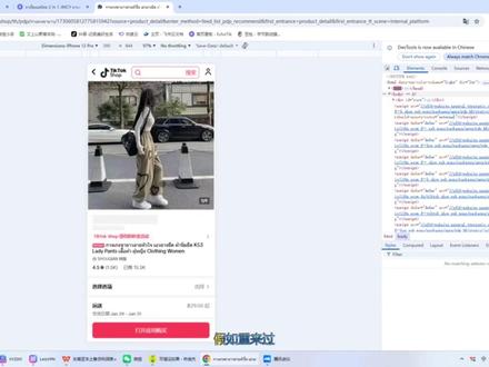 TikTok验证滑块问题,电脑端解决办法#TikTok #跨境 #跨境电商运营 #tk