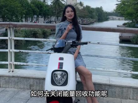 如何关闭能量回收呢?操作方法来啦#海南雅迪电动车