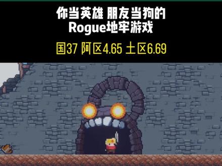让你朋友给你当狗#steam游戏