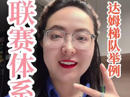 第二弹:用达姆俱乐部,读懂西班牙加泰青训联赛#足球#西班牙足球青训 #中国足球小将 #董路 #西班牙足球