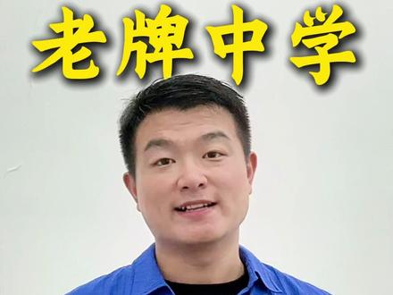 南昌前十行列的老牌名校,南昌第十九中学值不值得上? #南昌教育 #南昌升学 #南昌中考 #择校 #小升初择校