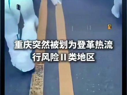 重庆发现登革热#登革热防控