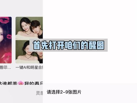 回复 @爱吃芽芽(接五一原价票版)💙💙🎫的评论
p图教程(人机版)