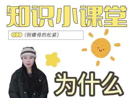 长板知识小课堂之为什么轮子会左右晃动。#教学视频#rebirth长板 #长板女孩#长板教学
