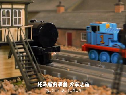 托马斯轨道上的意外事故#自制玩具