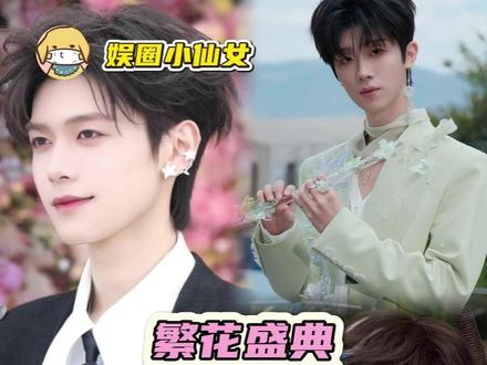 这个抖音繁花盛典简直夯爆辣!#抖音直播繁花盛典 #繁花盛典 #皮皮朱 #孙恩盛 #王不染