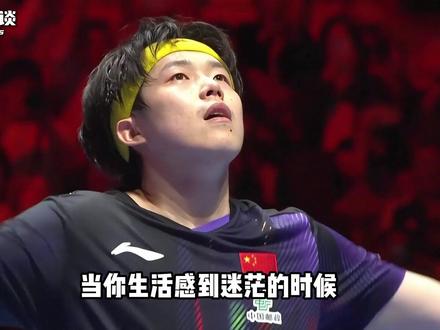 在强敌之中杀出重围,在舆论之下拯救自我 #王楚钦 #澳门世界杯 #达科 #国乒