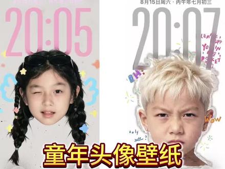 你们要的用ai给小时候的自己做头像p图指令教程来了 小时候美式头像制作教程 ai生成童年头像指令男生 ai生成童年头像壁纸 ai生成童年头像指令女生 #头像 #壁纸 #小时候头像 #豆包ai #豆包出大片有两把刷子 童年照片素材 童年壁纸底图 美式头像 小时候头像指令 美式前刺童年头像 头像素材p图 小时候头像教程 ai合成童年头像指令壁纸 豆包p图指令小时候头像