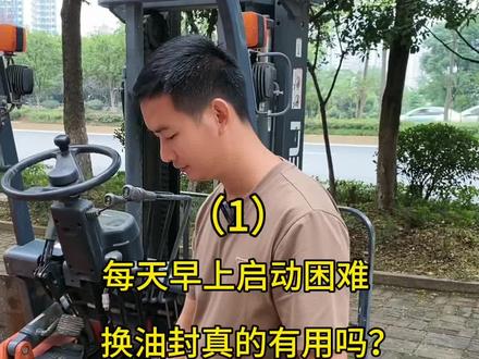 #叉车 合力叉车早上冷启动时间长着车困难省钱解决方案#合力叉车 #郴州叉车维修 #郴州二手叉车