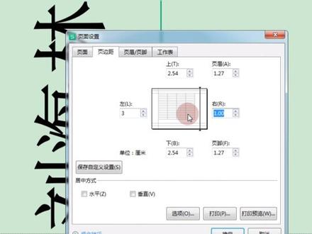制作会议席位牌,会议桌牌#excel #表格 #办公