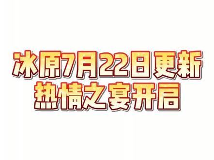 #怪物猎人世界 冰原更新了,别的可以不要外观不能不要