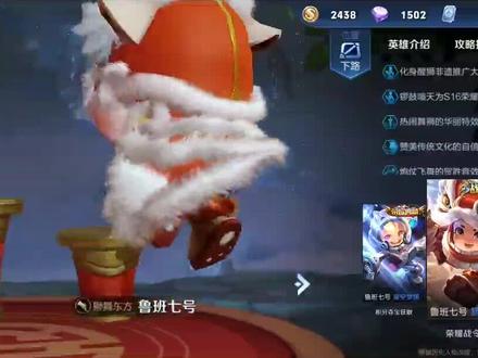 鲁班狮舞东方全台词太逗,听完才知道小鲁班为啥那么可爱调皮