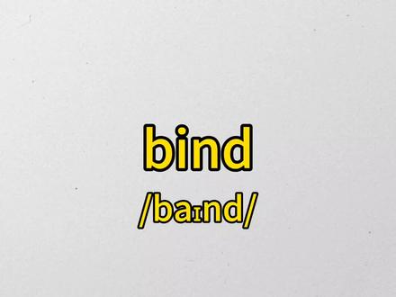 每天一个单词,今天是bind
#英语 #背单词 #每天学习英语一点点 #四六级 #每日学习打卡
来源于扇贝单词
