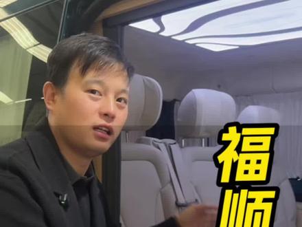 福顺纪念版宿营车一台 #汽车座椅改装 #福顺宿营车#先锋官宿营车 江铃福顺宿营车和重汽先锋官你喜欢哪个呢