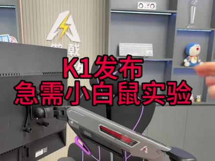 想当小白鼠的直接来冲! #薛大兵 #傲戟显示器支架 #傲戟k1 #傲戟s1