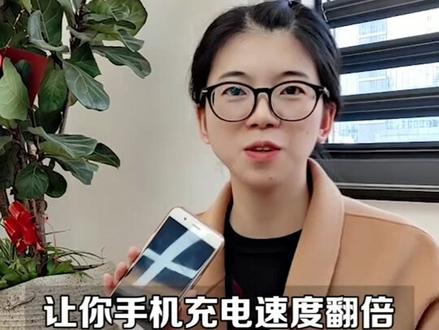 超级闪充到底怎么打开?#玩机技巧 @抖音小助手