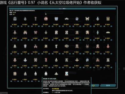 征服宇宙从当矿工开始第一集01 这次不捞D插船一切从难开始