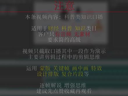 “纯手搓”口播 第三期 这期直讲开头 干货满满!快来跟练! #剪辑教程 #高级感口播 #小白学剪辑 #剪辑思维 #自学剪辑教程