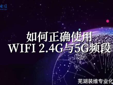 家中路由二个无线信号,如何正确切换使用,提升使用效果?#路由器 #路由 #路由器设置教程