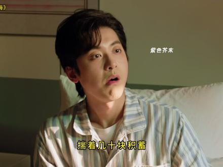 谭松韵新剧太好看了#我的山与海 #被我的山与海燃了暖了哭了#全家一起看我的山与海