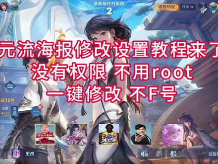 《云梦精选》王者荣耀自定义海报设置教程元流之子自定义海报教程 #王者荣耀自定义海报 元流之子自定义海报 #自定义海报设置教程元流之子 #元流之子 #王者荣耀自定义海报