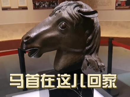 圆明园幸存的古建筑-正觉寺。生肖马首回家#导游来了 #北京导游老李 #旅行推荐官 #抖音旅游 #创作灵感 #圆明园马首 #圆明园十二兽首 #圆明园遗址 #涨知识 #正觉寺