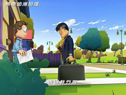 《前天刚吃过饭》 #熊出没