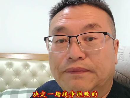 决定战争胜败的因素是什么?#历史故事 #得道多助失道寡助