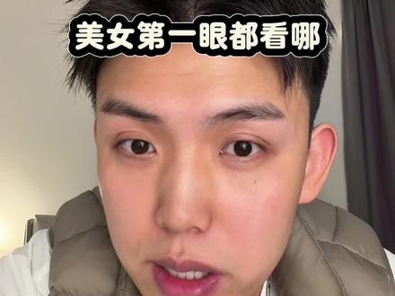 女生要多穿有美女感的衣服 #内容过于真实 #情感