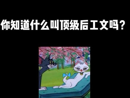 #网文 #小说 你们心中的顶级后宫文是哪本?