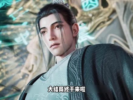 第二季落幕!陈平安决战剑气长城。 剑气长城决战,终章落幕!陈平安持剑而立,面对万千妖邪,一句 “我陈平安,唯有一剑”,震彻天地,燃尽黑暗。从骊珠洞天到剑气长城,从泥瓶巷少年到十一境剑修,一路风雨,一路坚守,终在这一剑之中,完成蜕变。第二季正式收官,所有伏笔埋下,所有成长见证。山河犹在,剑心未改,我们第三季,再赴人间之约!#剑来 #剑来大结局 #陈平安 #动漫