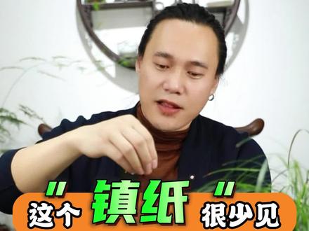 这玩意不常见,来涨涨见识#珠宝首饰 #鉴宝 #每天跟我涨知识
