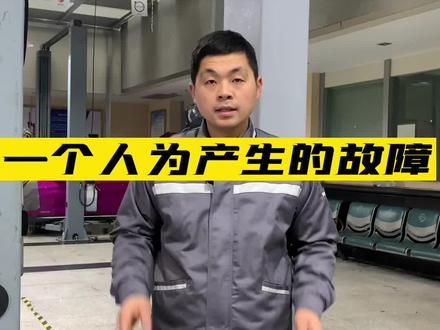 故障是死的 人是活的
#宝马专修 #汽车保养知识 #宝马5系
@抖音汽车