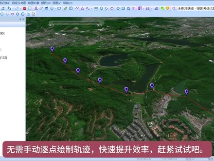 奥维互动地图丨数据转换丨标签生成轨迹 #奥维互动地图 #数据可视化