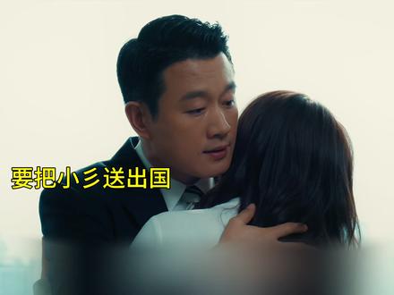 挽回旧爱,牺牲新欢?李东明的事业豪赌#夜色正浓 #电视剧解说 #佟大为 #阚清子 #深度解析