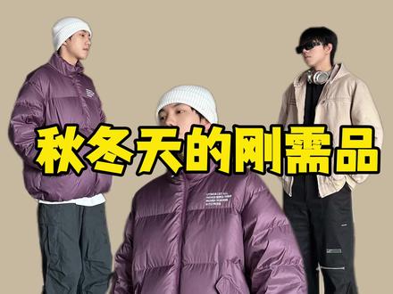 承包我近期的三件刚需品#UTIMUS #冬季搭配 #棉服外套