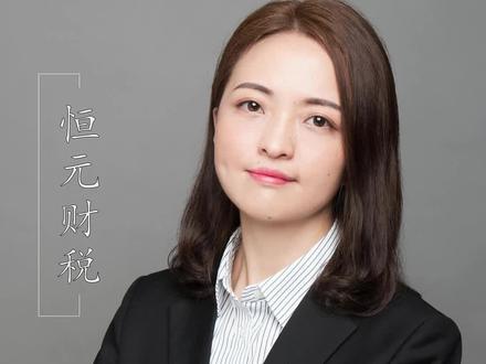 自然人股权转让涉税问题