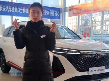 天气冷了,车里不开空调怎么制热呢?#温暖回家路 #提现车过新年 #第二代cs75plus #长安汽车 #汽车知识 @抖音热点