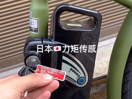#创作人计划 #生活 日本力矩传感电助力自行车。