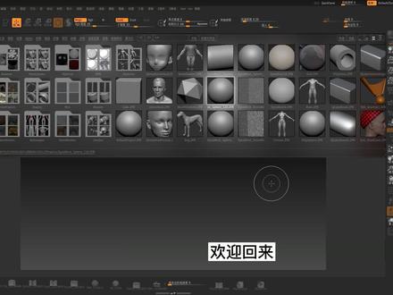 ZBrush新手教程:灯箱及网格工具#zbrush #zbrush教程 #zbrush雕刻 #三维建模 #3d建模