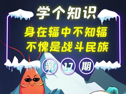 什么叫身在辐中不知辐?#铀 #辐射 #切尔诺贝利
